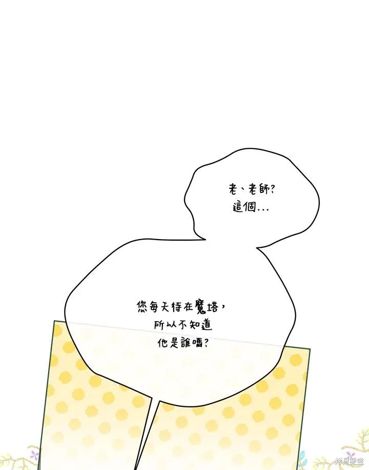 第81话 第8页