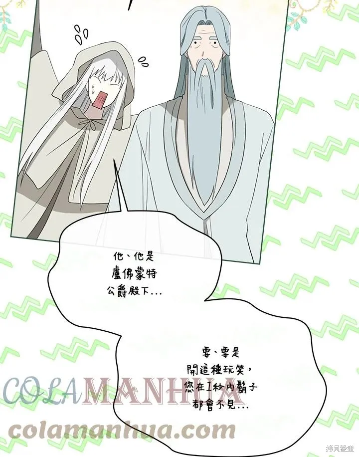 第81话 第9页