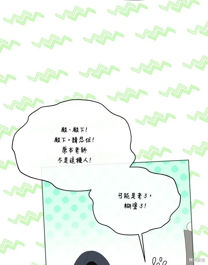 第81话 第10页