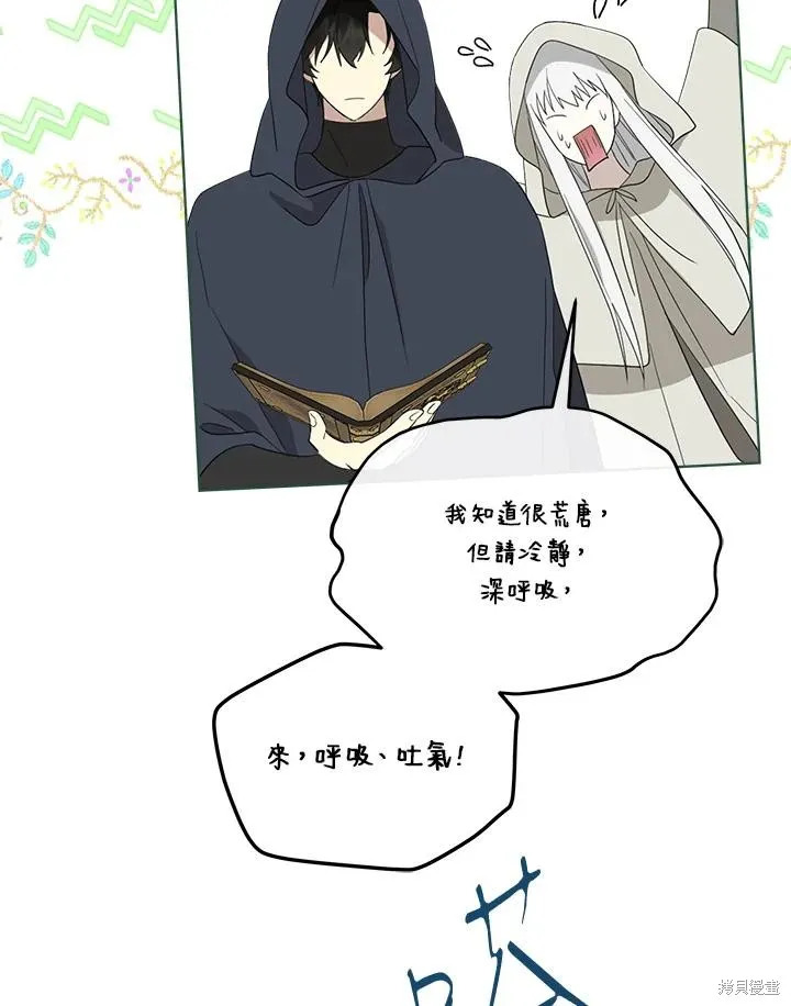 第81话 第11页