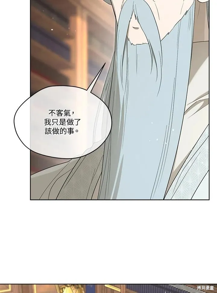 第81话 第15页