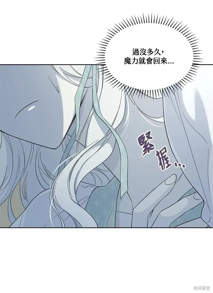 第81话 第26页