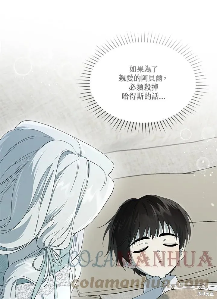 第81话 第29页