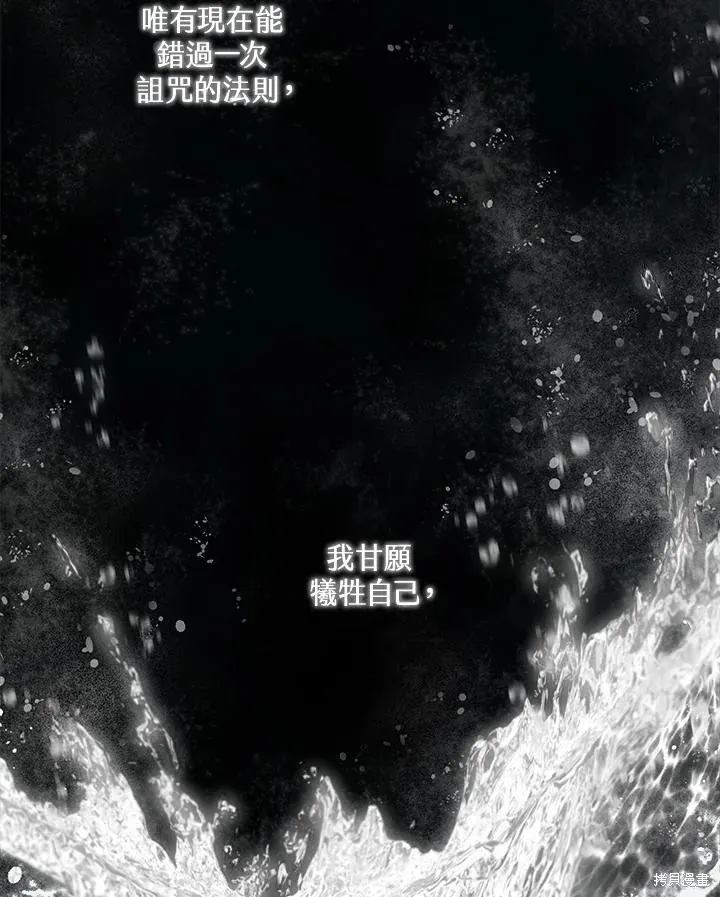第81话 第36页