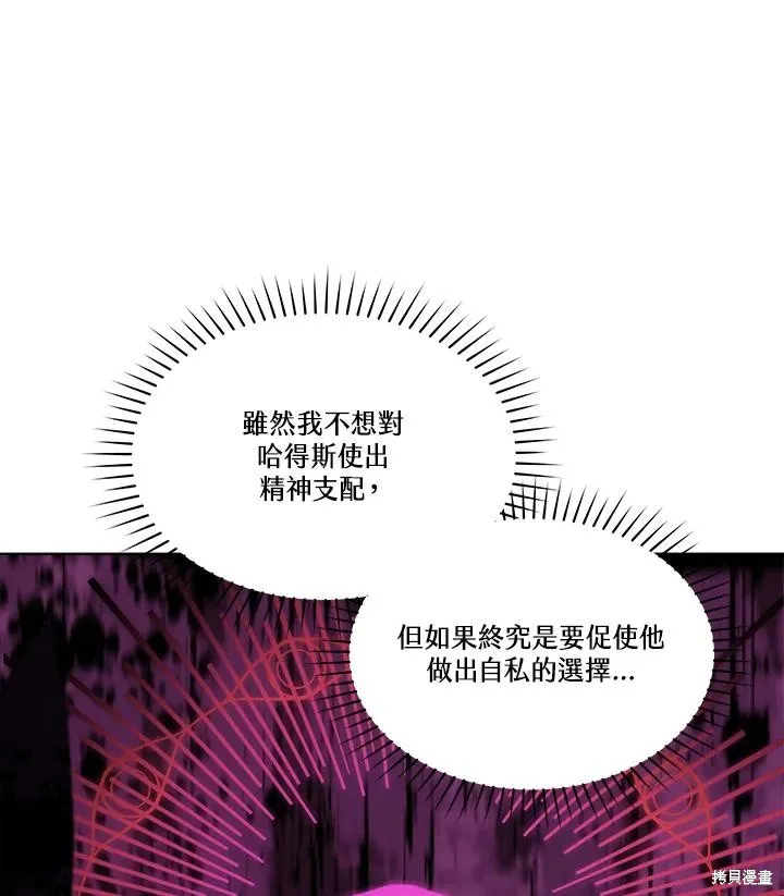 第81话 第43页