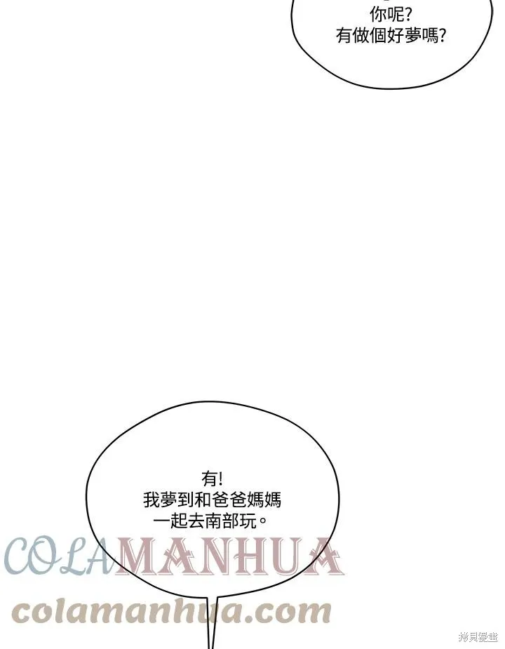 第81话 第61页