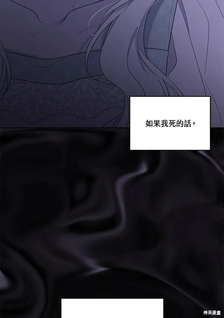 第81话 第66页