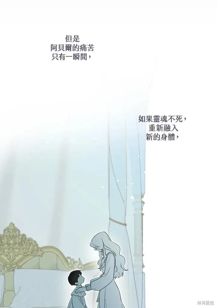 第81话 第68页