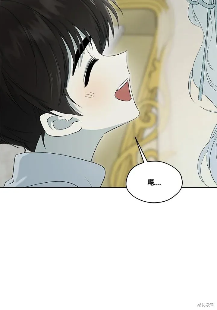 第81话 第71页