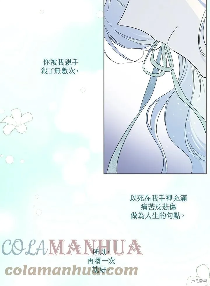 第81话 第77页