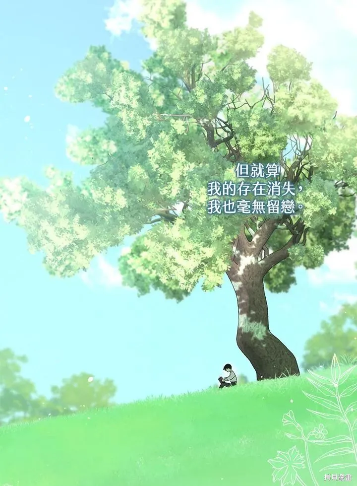 第81话 第82页