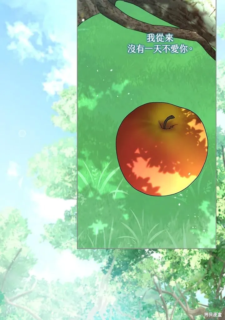 第81话 第86页