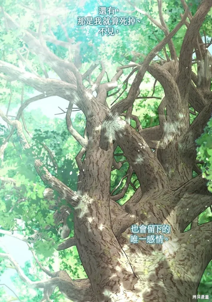 第81话 第87页