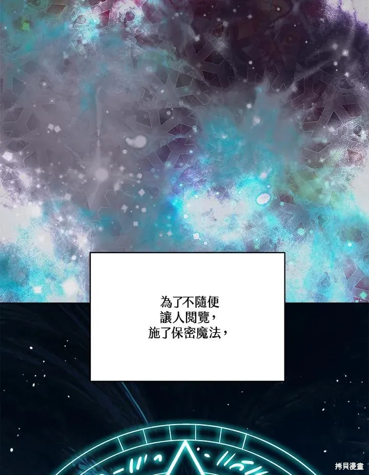 第81话 第95页
