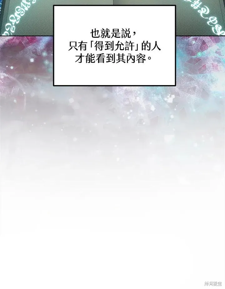 第81话 第97页