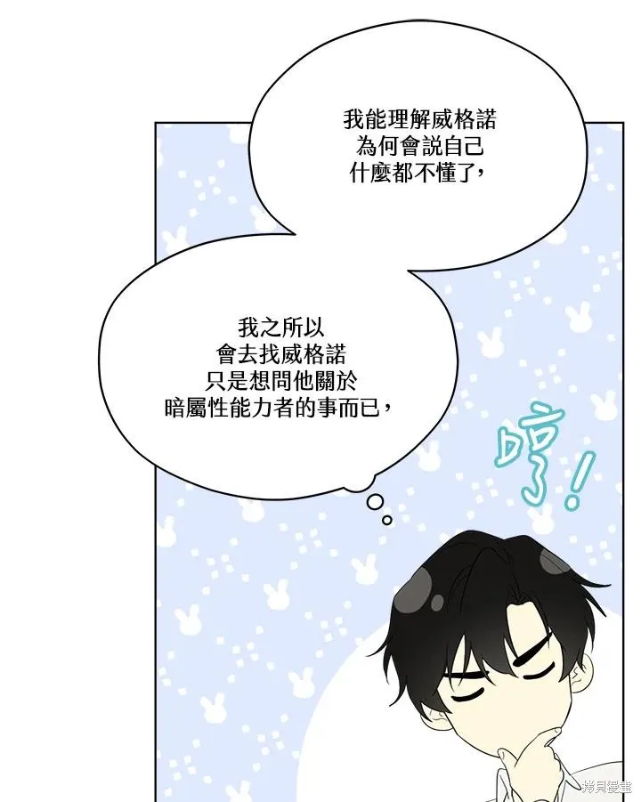 第81话 第98页