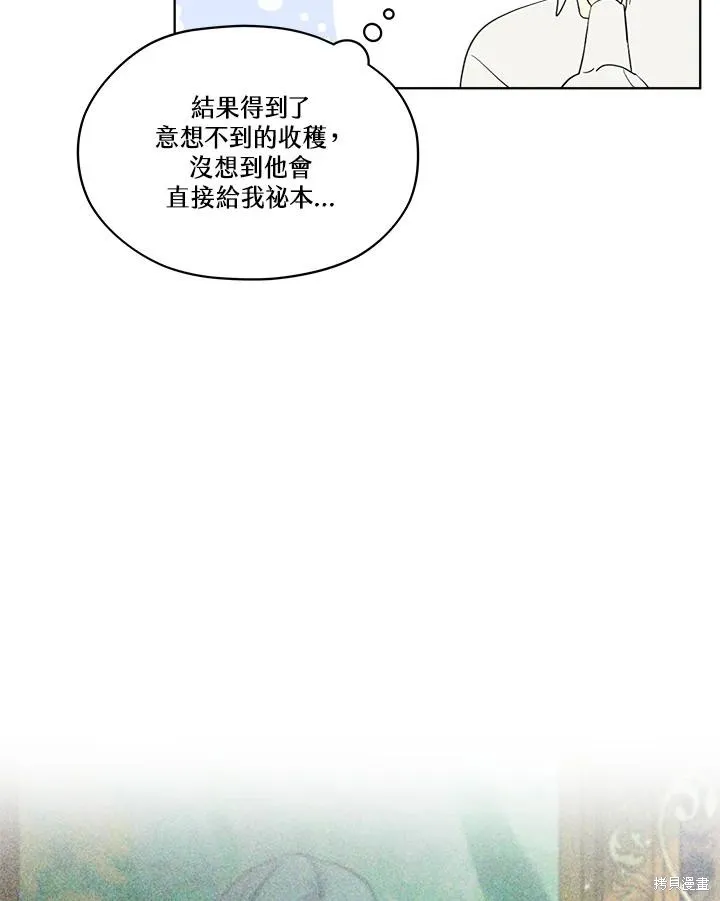第81话 第99页