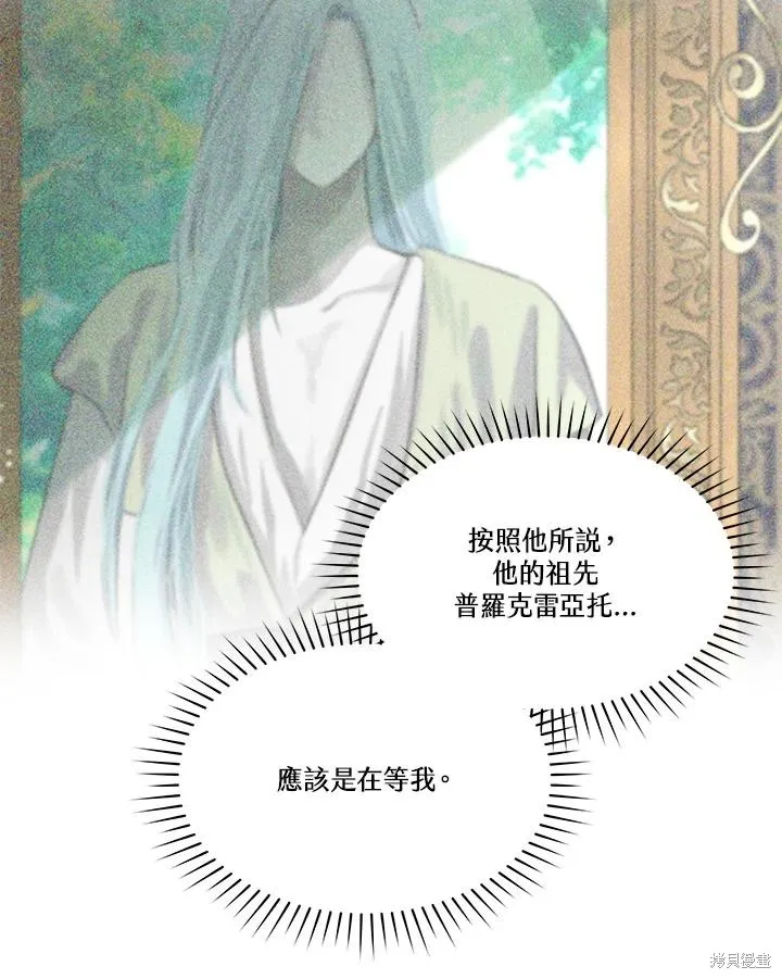 第81话 第100页