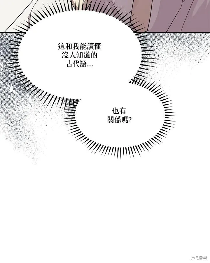 第81话 第104页