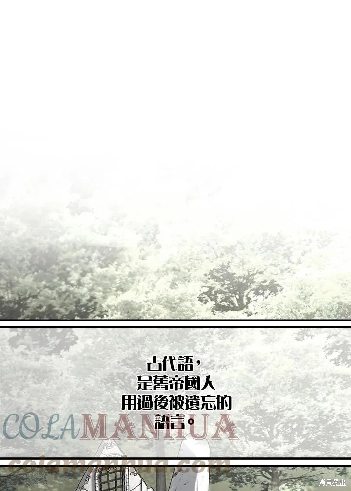 第81话 第105页