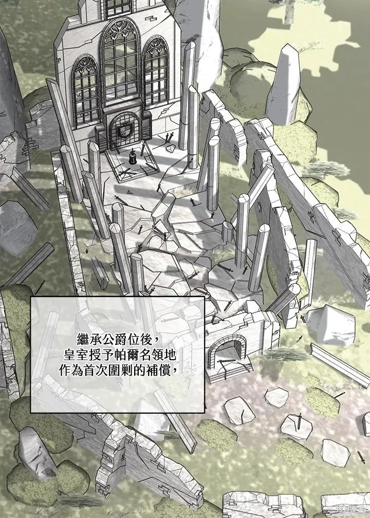 第81话 第106页