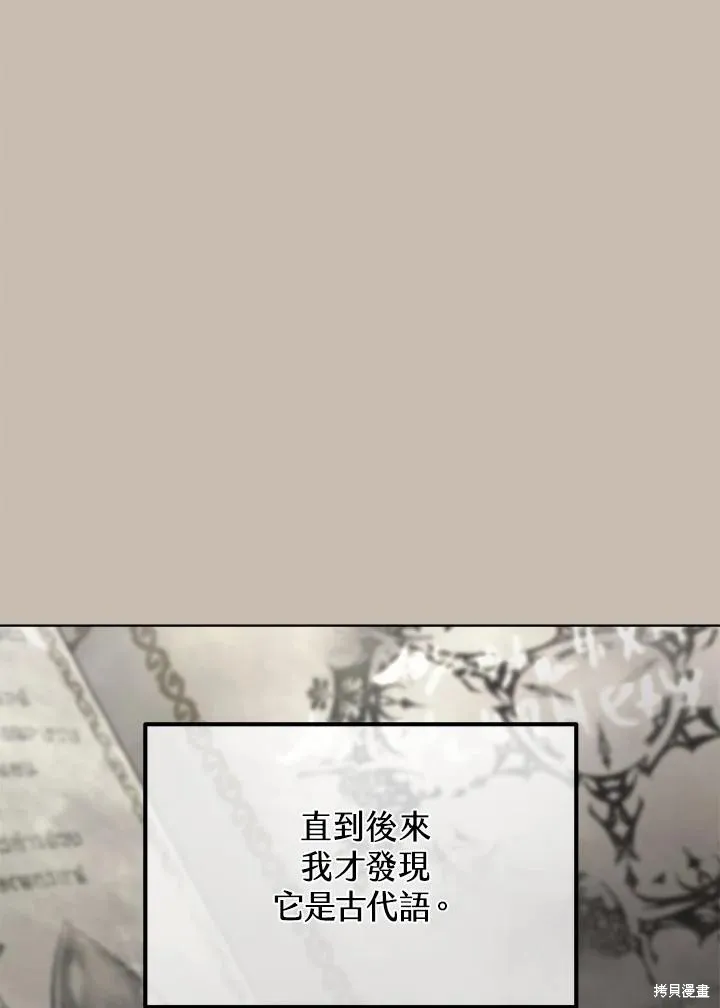 第81话 第110页