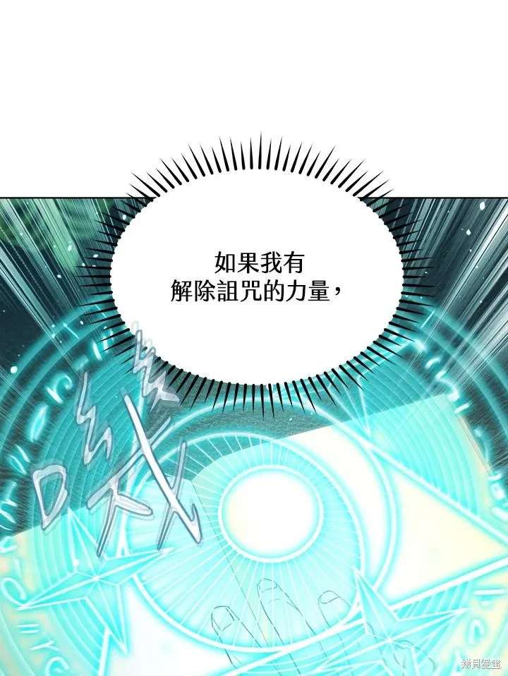 第81话 第116页