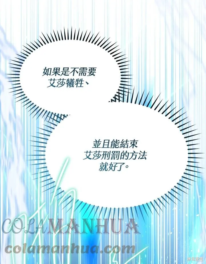 第81话 第121页