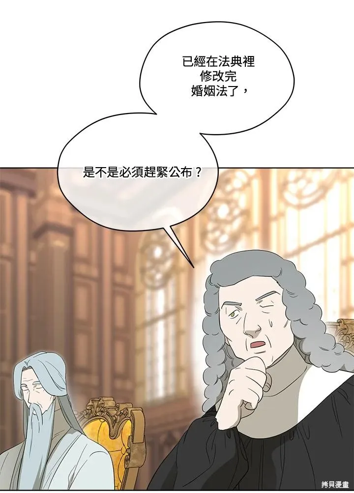 第80话 第2页