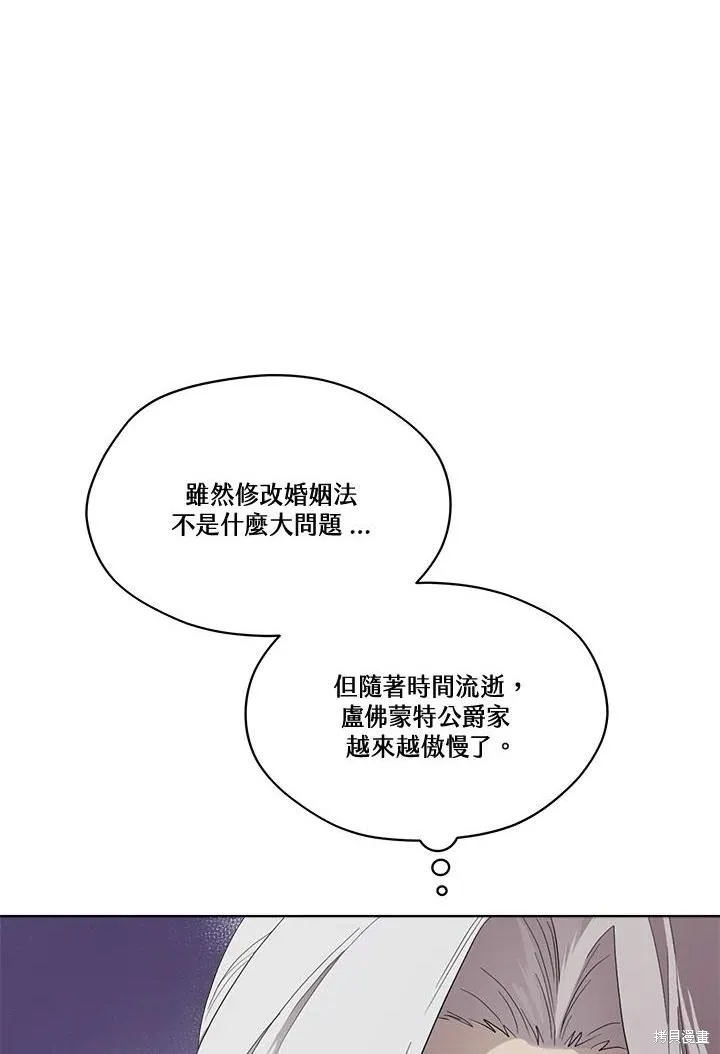第80话 第3页