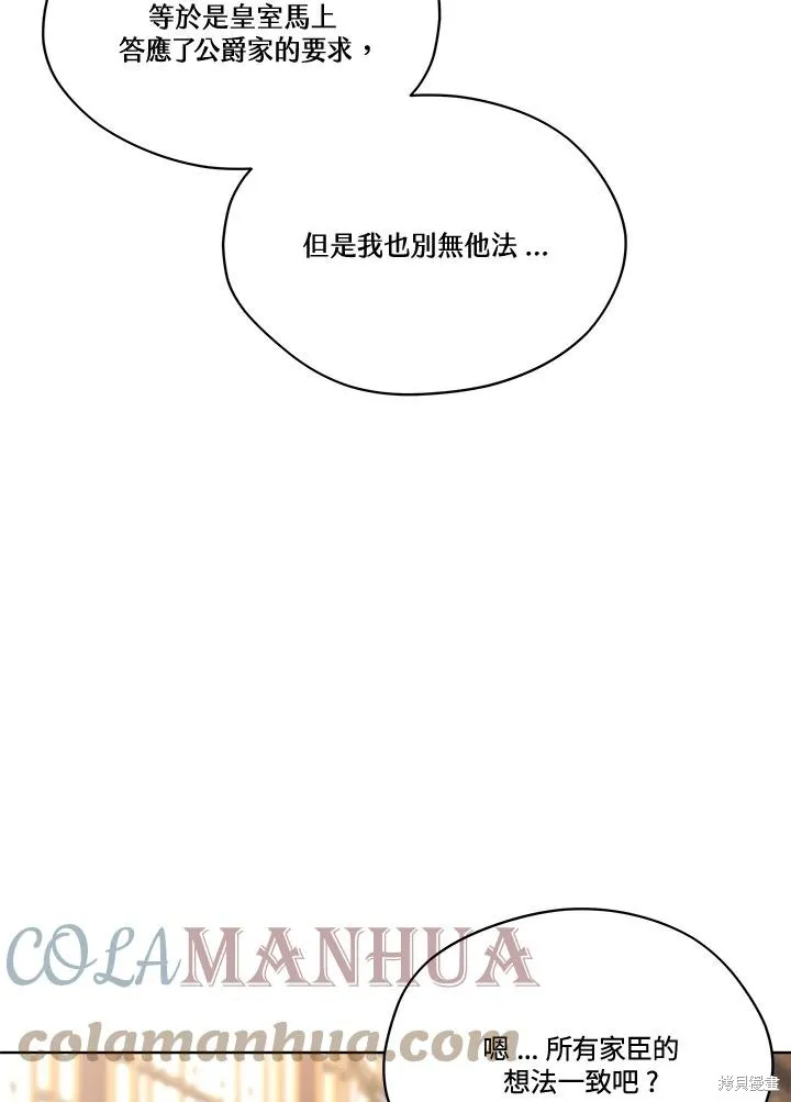 第80话 第5页