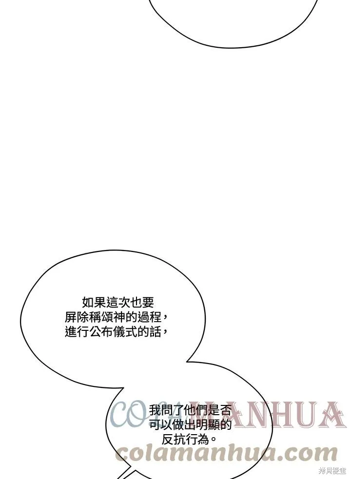 第80话 第25页