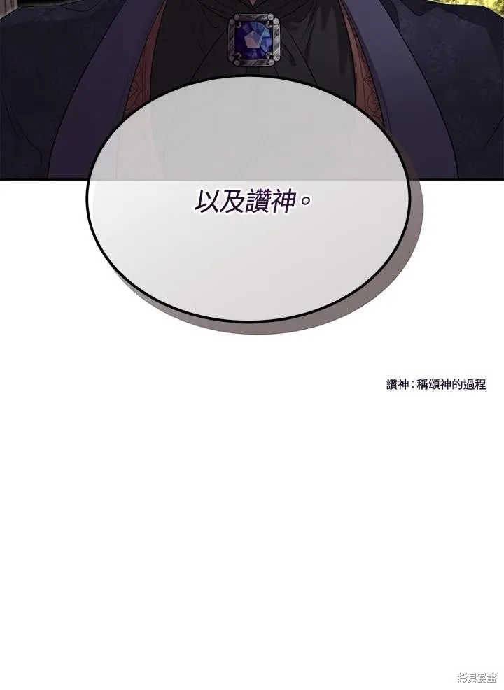 第80话 第29页
