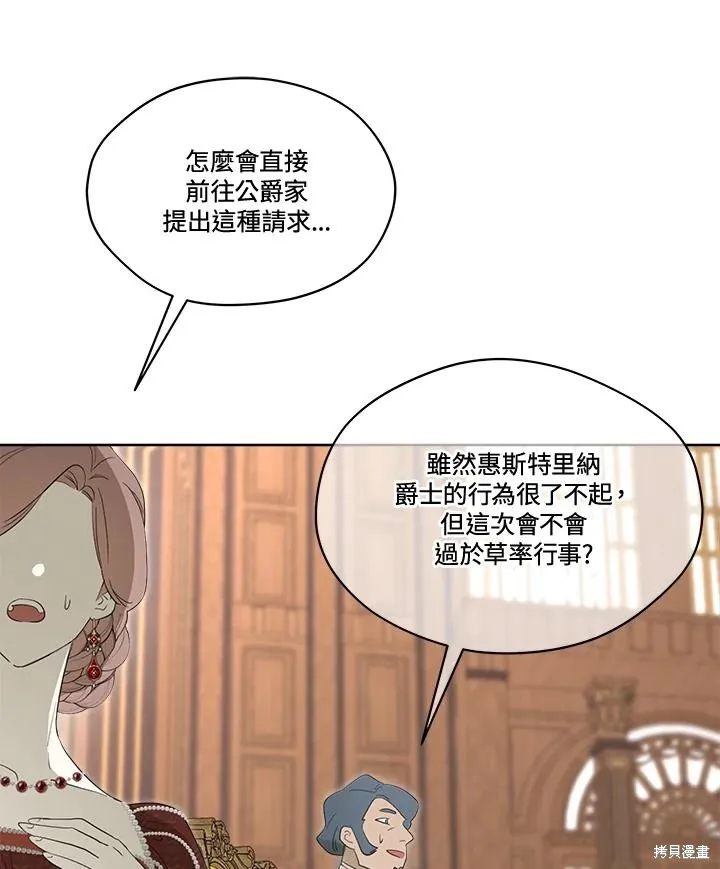 第80话 第30页