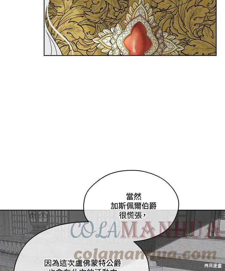 第80话 第33页