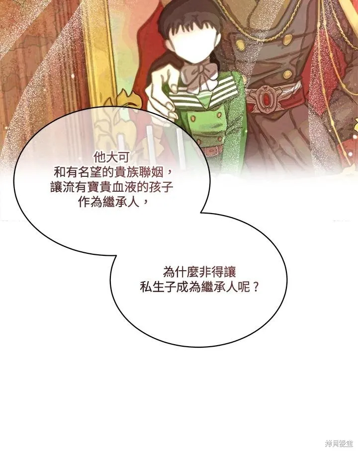 第80话 第46页