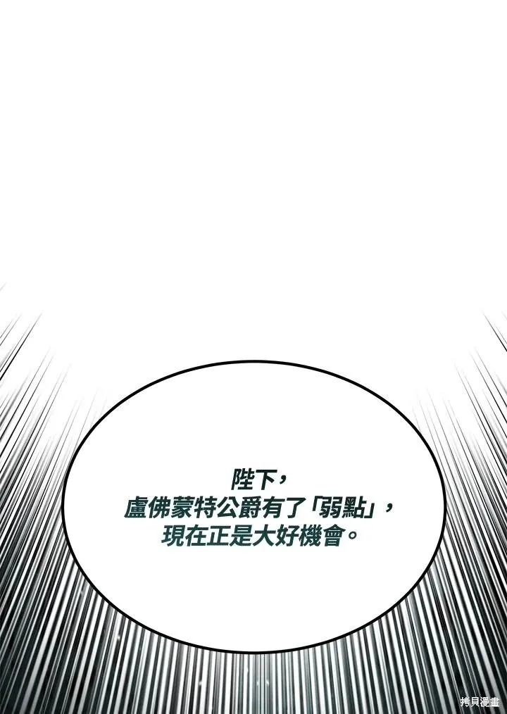 第80话 第53页