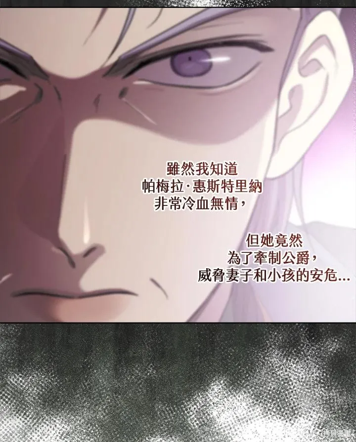 第80话 第61页