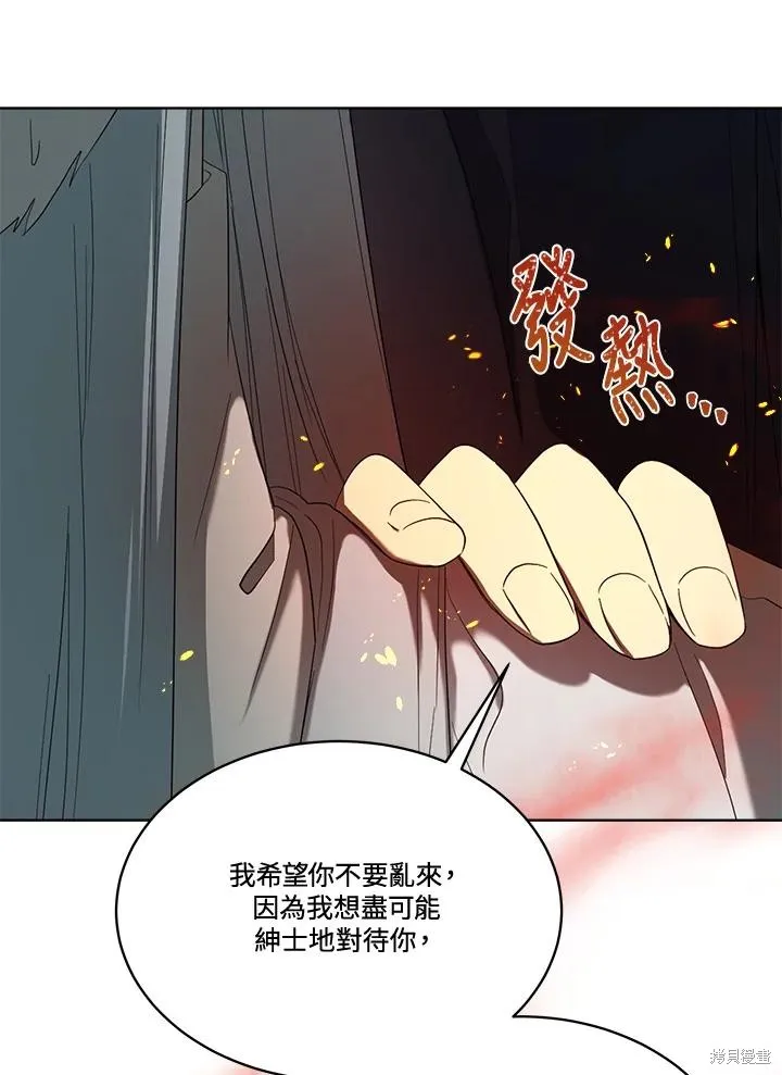 第80话 第71页