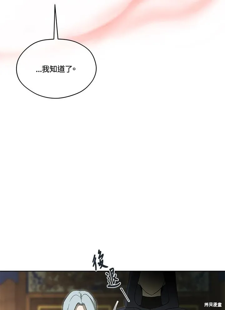 第80话 第73页