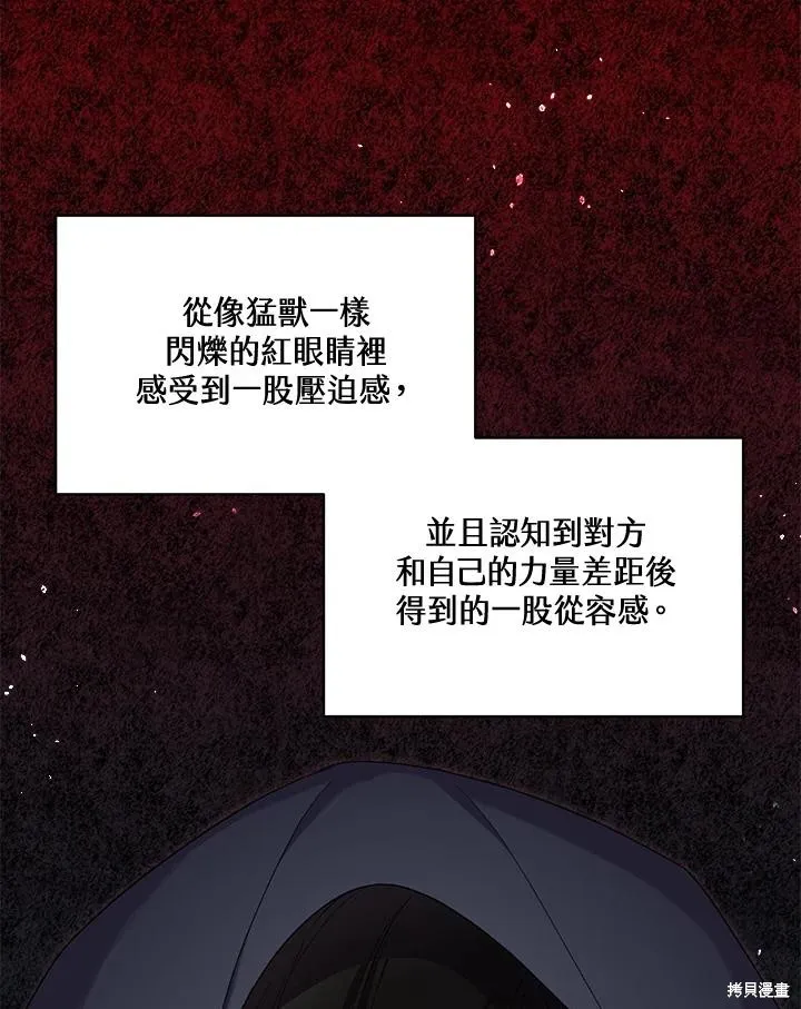 第80话 第79页