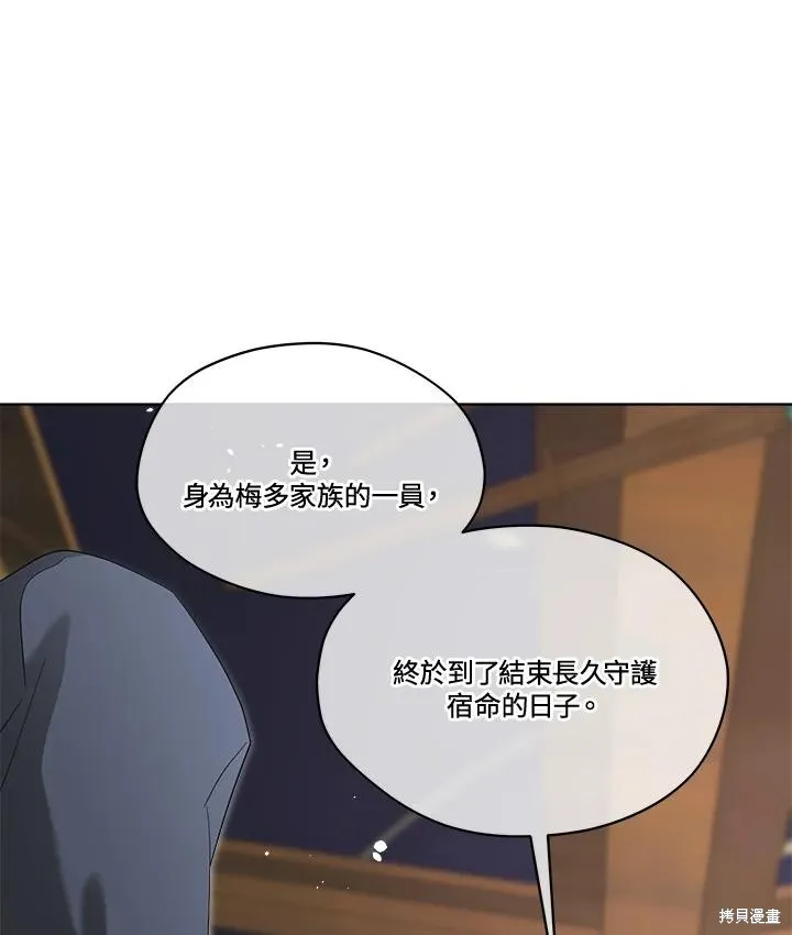 第80话 第90页