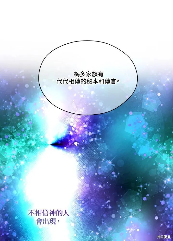 第80话 第93页
