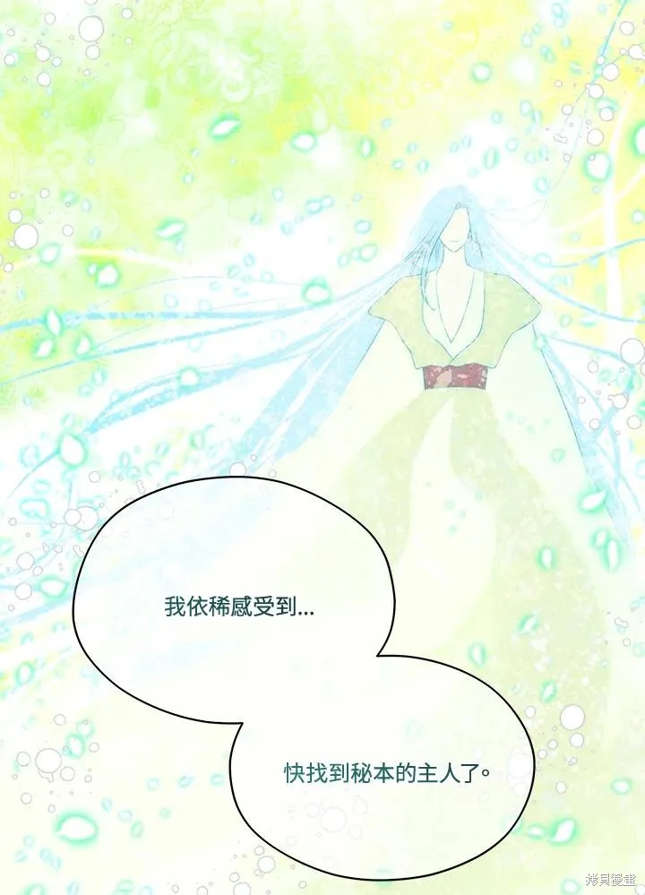 第80话 第98页