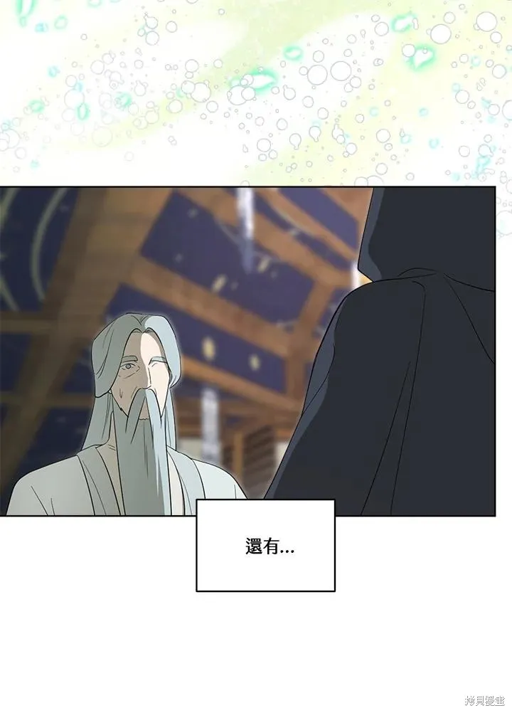 第80话 第99页