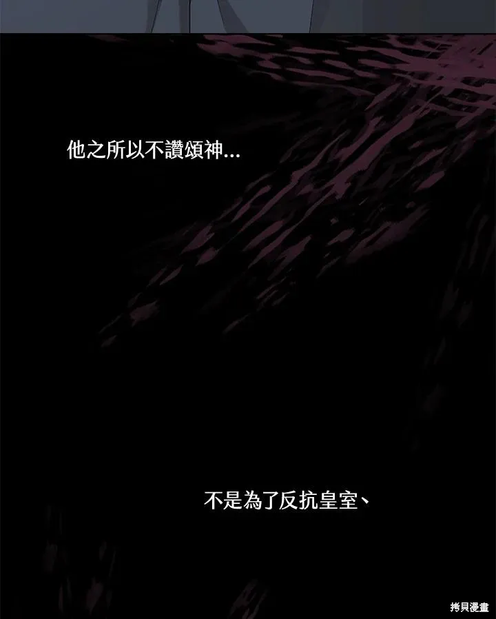 第80话 第101页