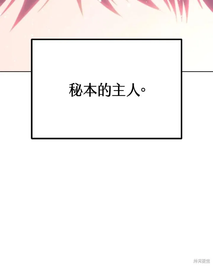 第80话 第106页