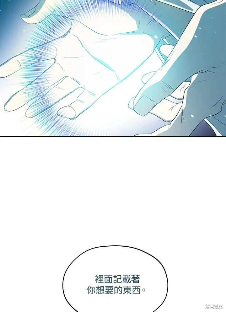 第80话 第110页
