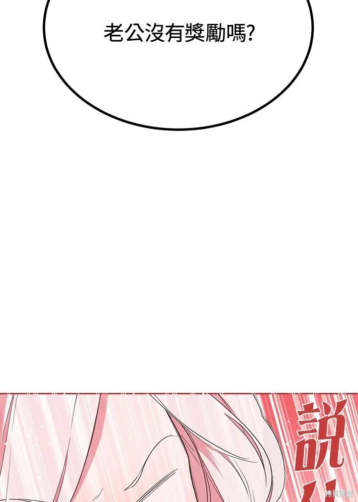 第79话 第3页