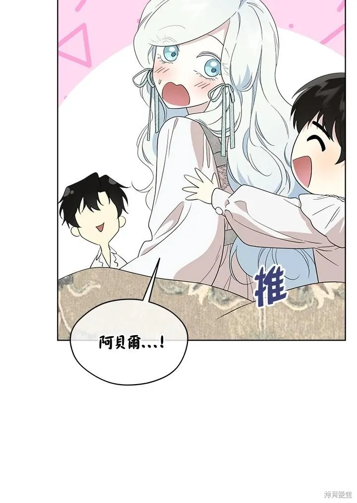 第79话 第7页